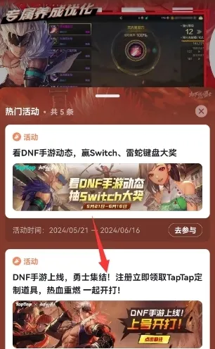dnf抽奖