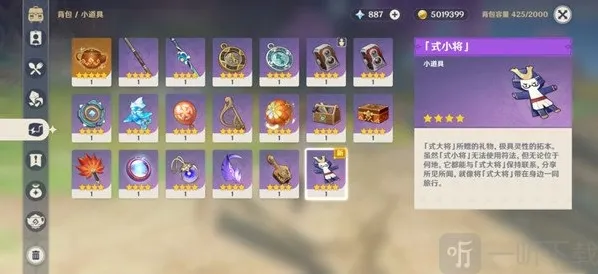 原神式小将怎么获得？式小将获取方法