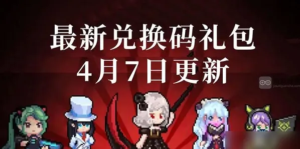 勇闯女巫塔兑换码