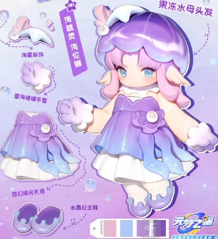 元梦之星海伦娜