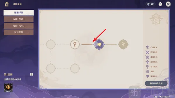 原神谜境悬兵宝箱位置大全 谜境悬兵隐藏宝箱位置奖励一览