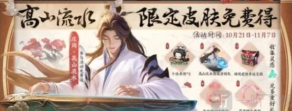 王者荣耀庄周弹琴入口在哪 庄周弹琴活动我的音律入口位置分享