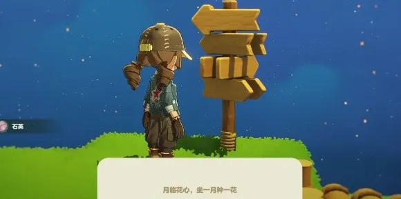 星布谷地徘徊螳螂捕捉攻略一览