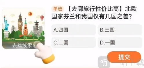 淘宝购物正确答案