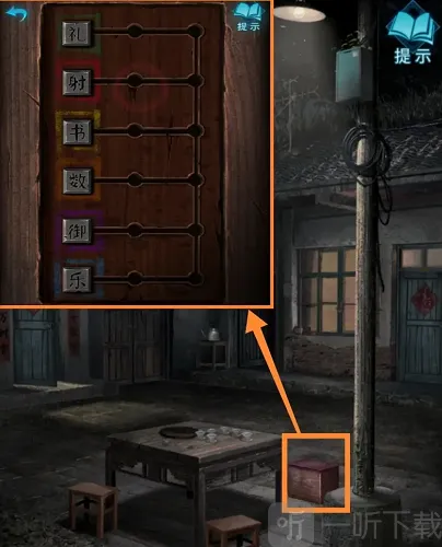 纸嫁衣3鸳鸯债打开