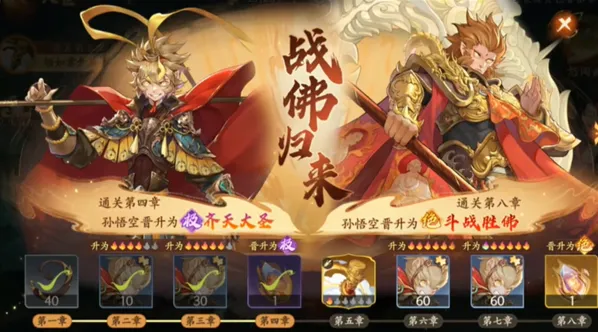 西游笔绘西行游戏