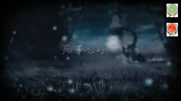 一剑成执一念痴好感