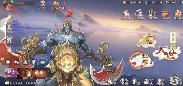 西游笔绘西行兑换码