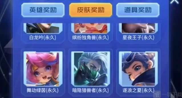 王者荣耀扭蛋活动攻略 王者扭蛋机抽取活动奖励一览