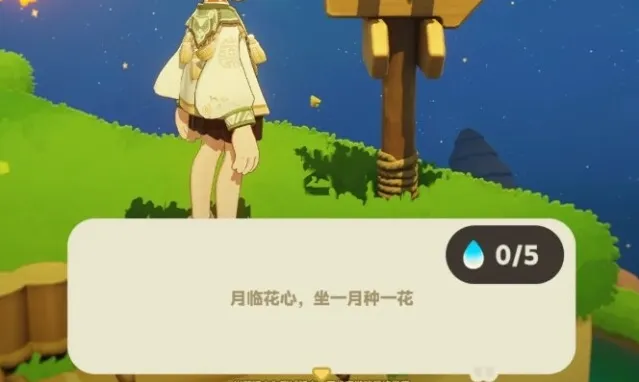 星布谷地星海旅行路牌解密答案