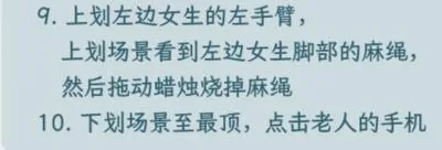 文字找茬大师丢掉