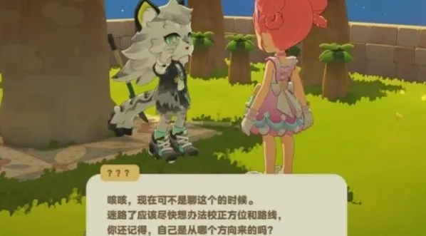 星布谷地萨飞里解锁条件一览