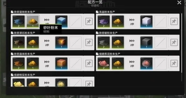 明日方舟终末地采集