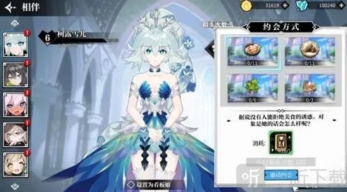 灵魂潮汐好感度