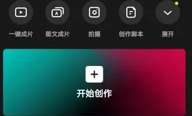 剪映抽帧怎么做 剪映抽帧操作步骤