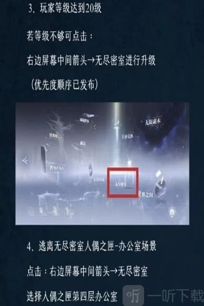 世界之外公测服攻略