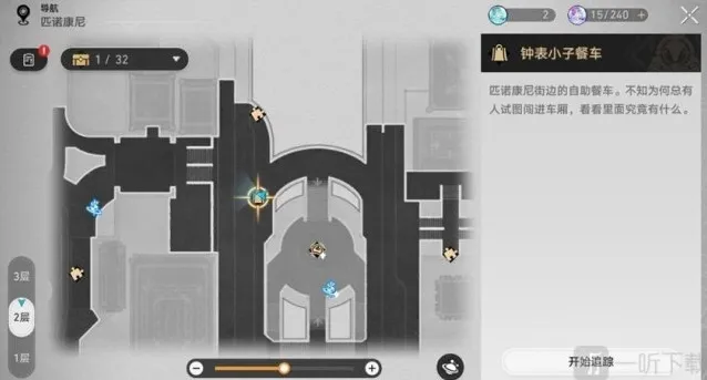 崩坏星穹铁道诺康