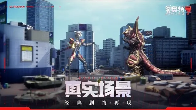 奥特曼传奇英雄2手游截图5