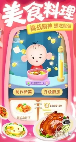 大耳朵图图美食酷跑答题