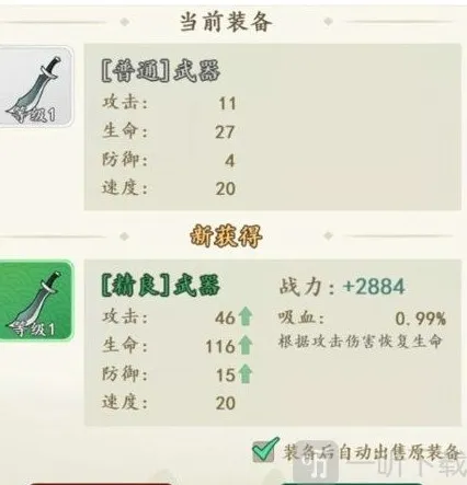 空岛护卫队替换