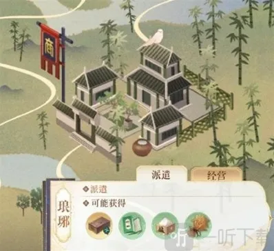 代号鸢据点派遣攻略 代号鸢游戏成员怎么派遣