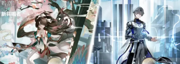 鸣潮1.2版本新角色有哪些 鸣潮1.2版本新角色介绍