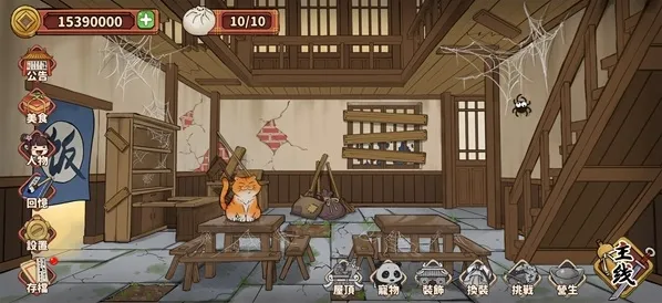 逍遥客栈无限元宝版下载 逍遥客栈无限金币版下载