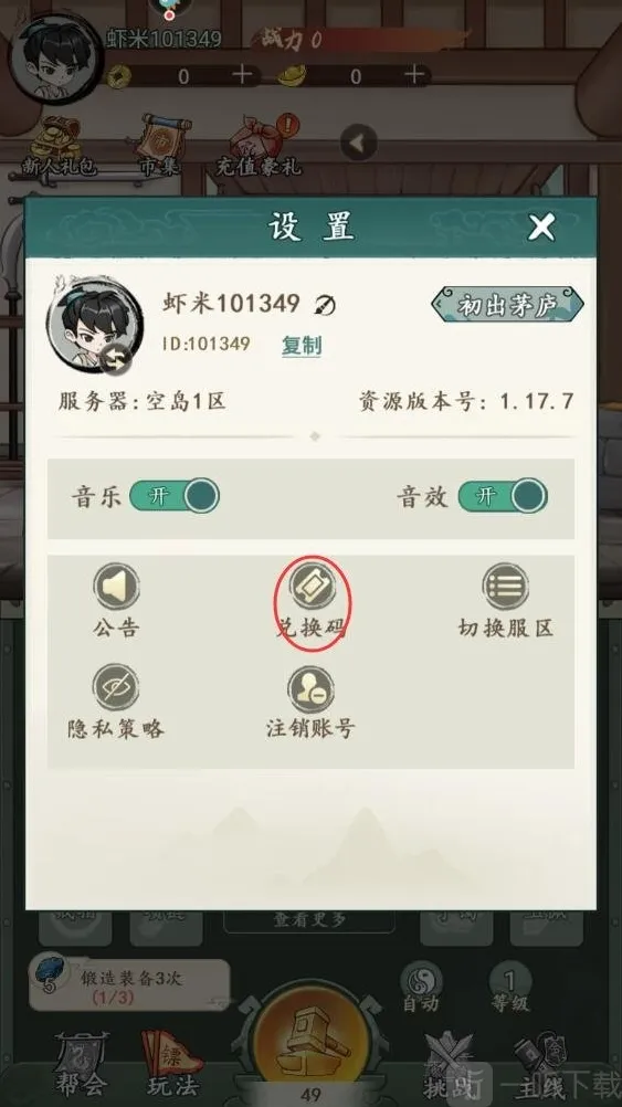 空岛护卫队护卫队