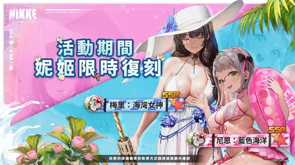 nikke胜利女神人权卡