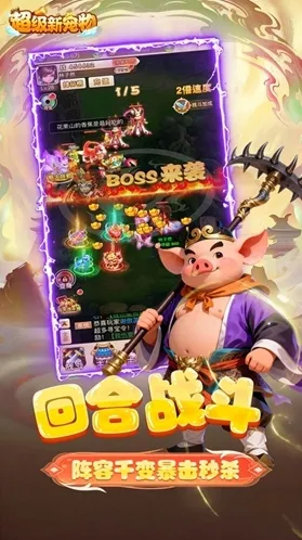 超级新宠物战力