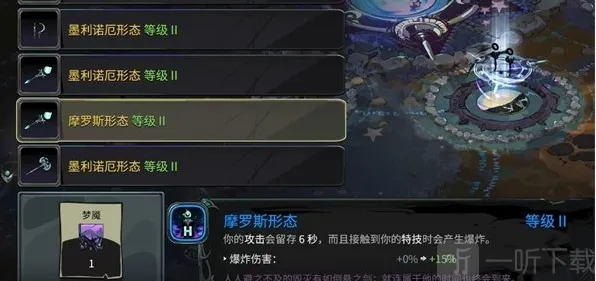 哈迪斯2武器强化解锁方法 哈迪斯2武器强化怎么解锁