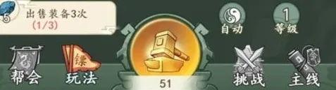 空岛护卫队主线任务