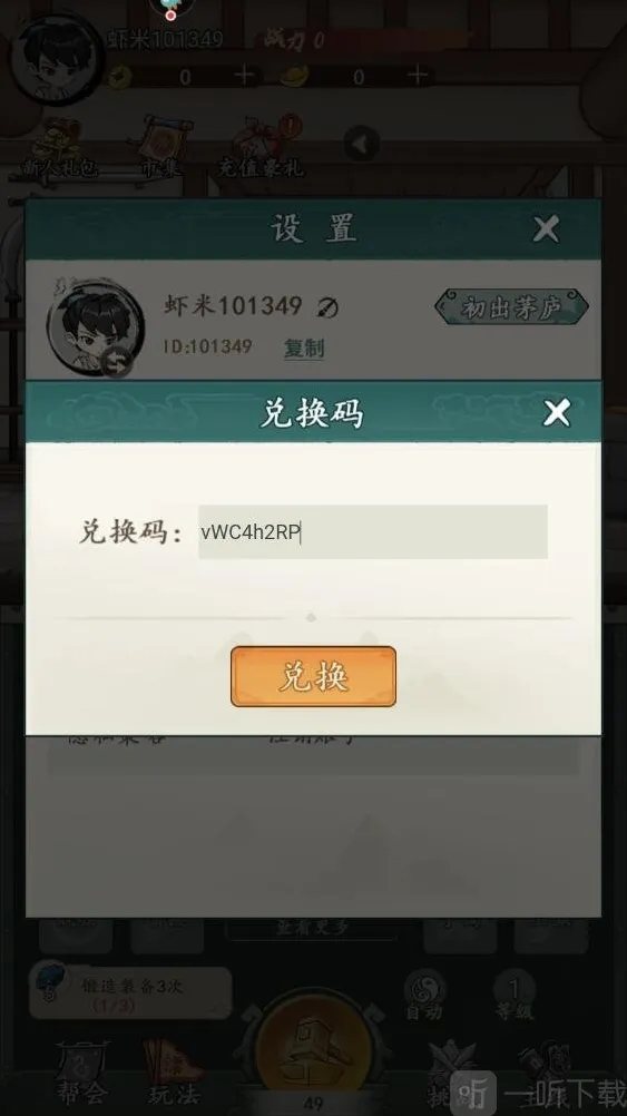 空岛护卫队空岛