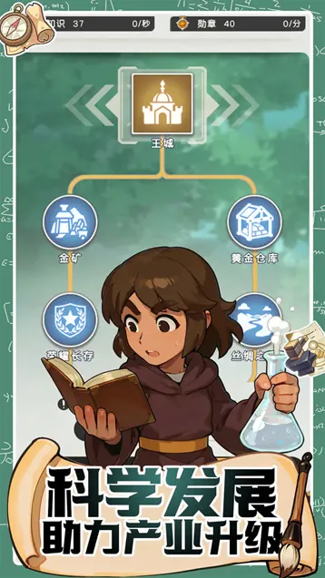 魔力守卫战小怪