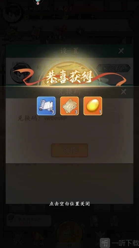 空岛护卫队点击