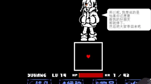 传说之下沃玛战传说之下