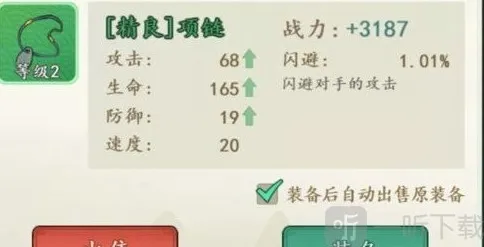 空岛护卫队装备