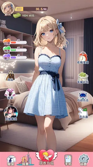 我的女友是声优游戏