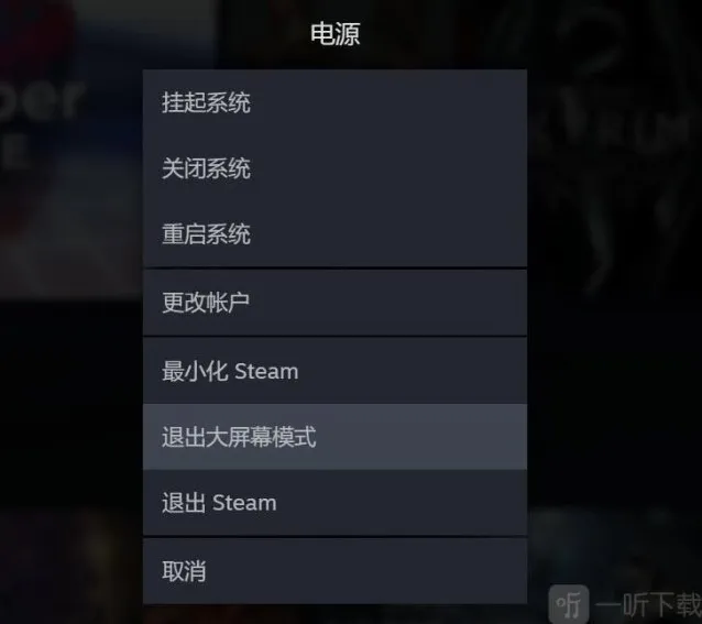 Steam模式