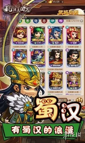 乱轰三国志让玩家