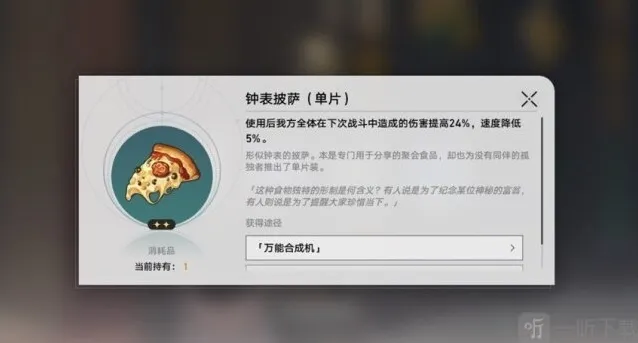 崩坏星穹铁道行政区