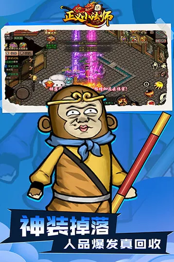 正义小法师玩家