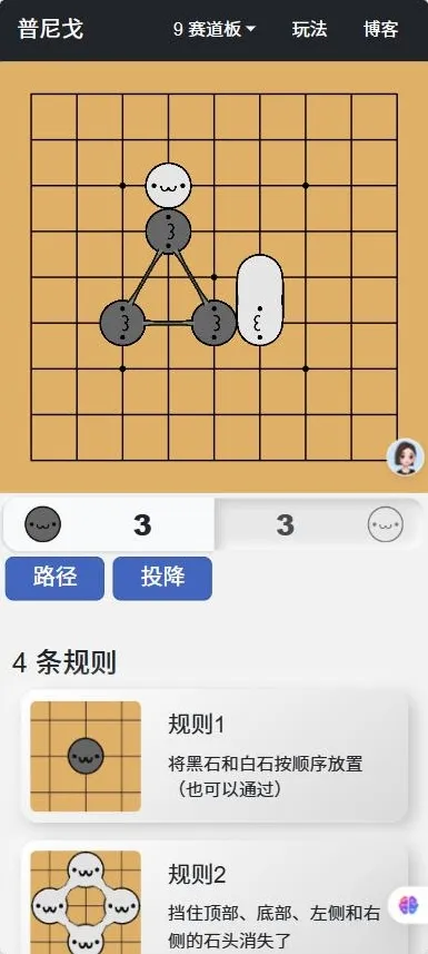 punigo小猫围棋手游截图3