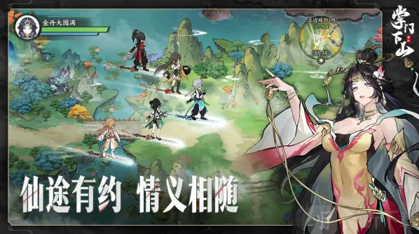 掌门下山选哪个职业 掌门下山职业推荐