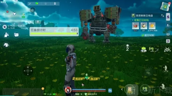 创造吧我们的星球我们的星球