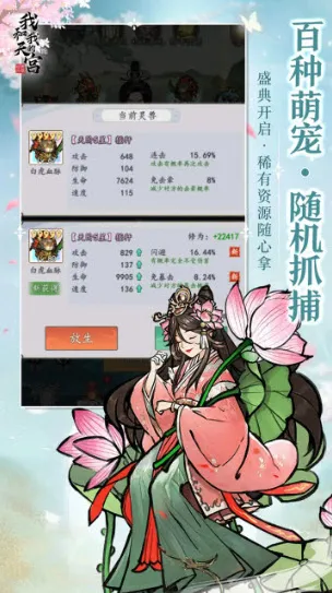 我和我的天宫法器