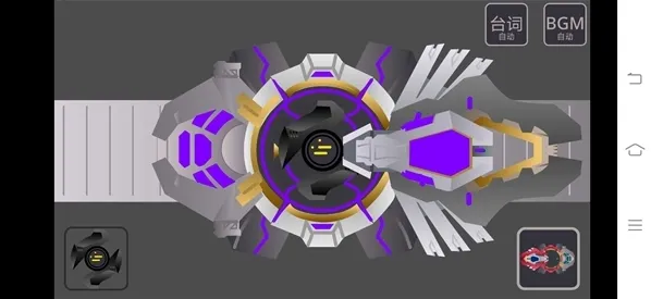 超限斗神模拟器变身