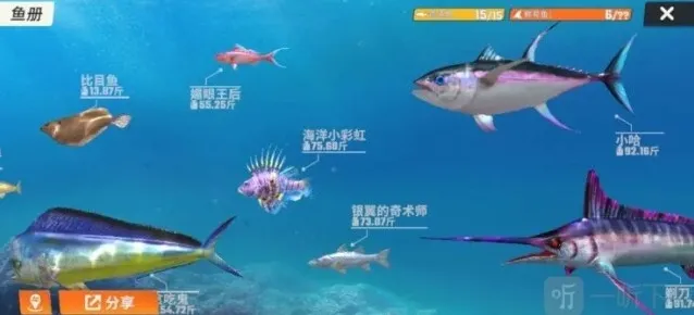 欢乐钓鱼大师大师