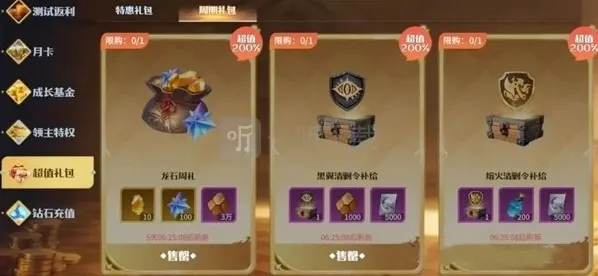 龙石战争黑翼清剿令获取方法大全:高效刷令不再愁