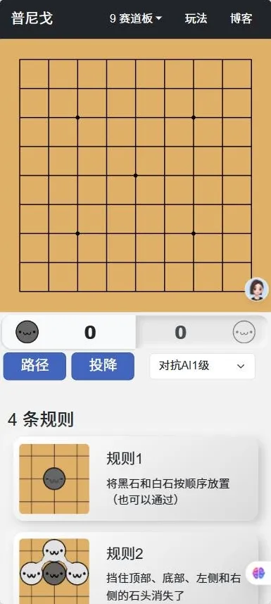 punigo小猫围棋手游截图4